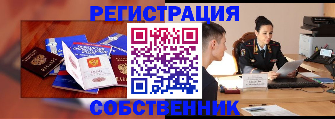 временная регистрация поиск в Ершове