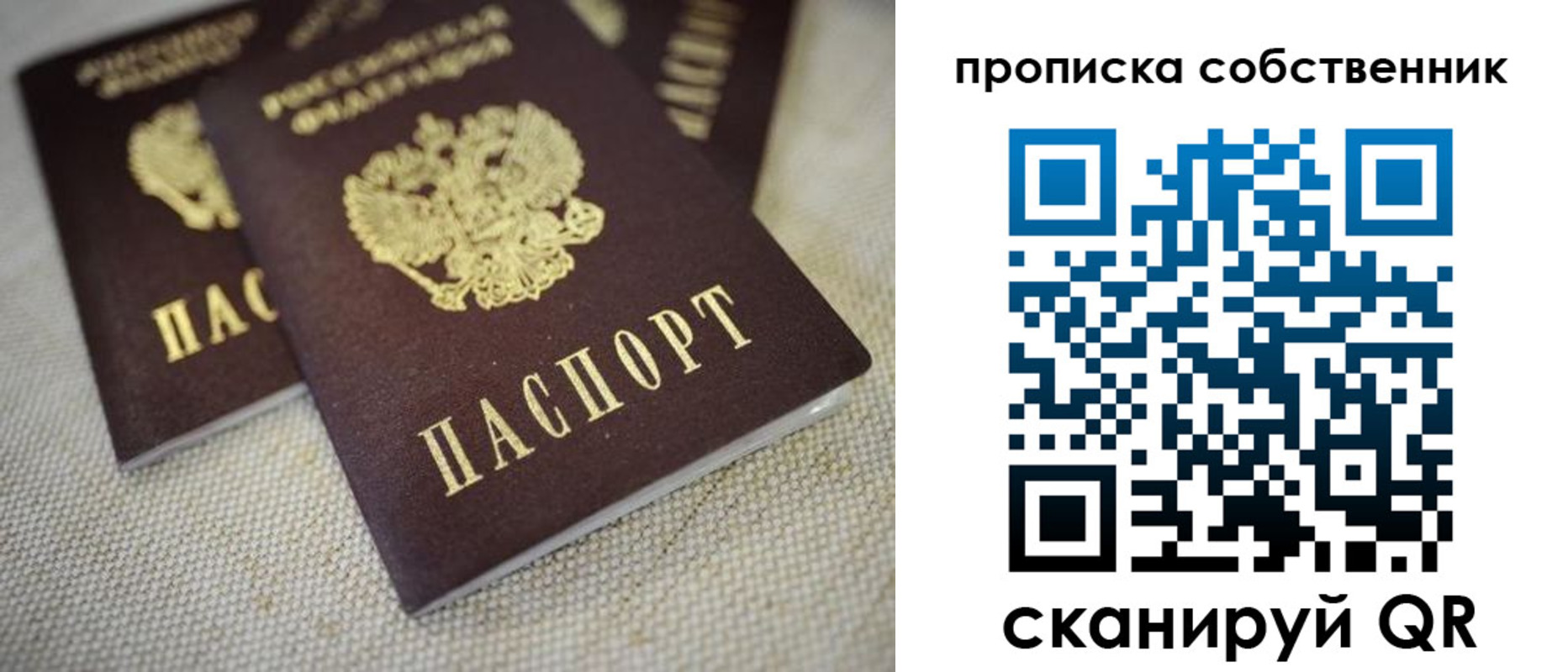 временная регистрация в квартире в Ершове