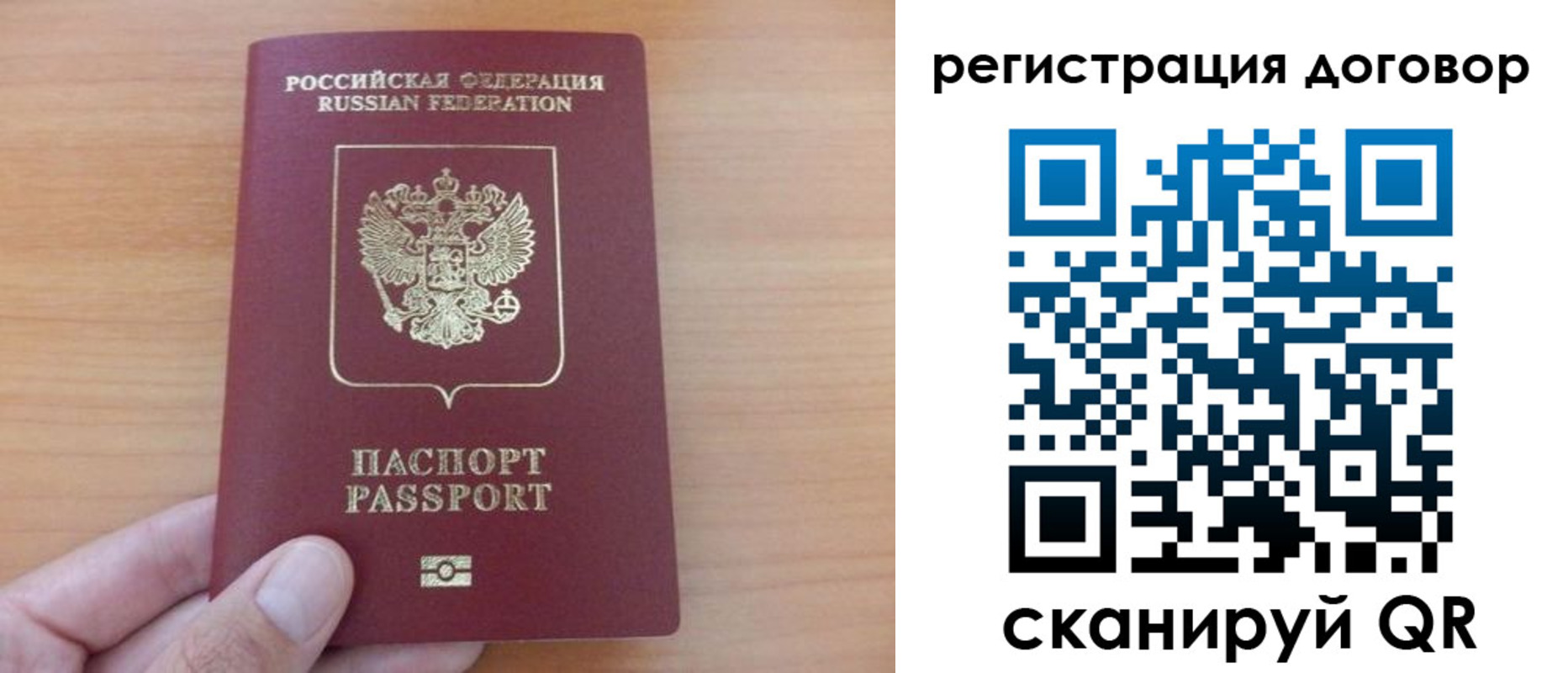 временная регистрация в Ершове