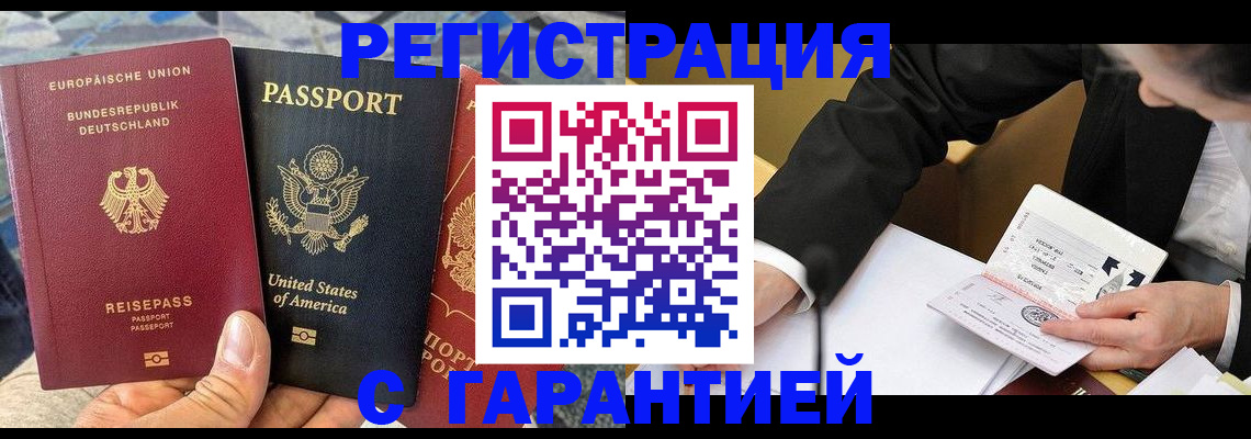 временная регистрация для школы в Ершове